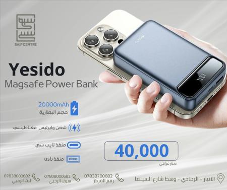 yesido powerbank 20000mah بور بنك