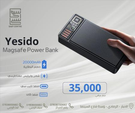 yesido powerbank 20000mah بور بنك