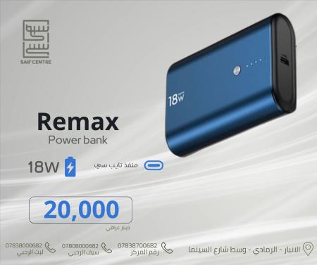 remax powerbank  18w