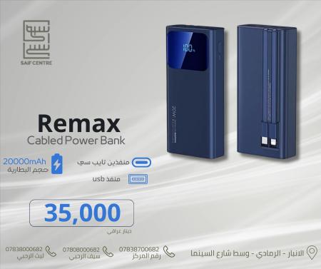 remax powerbank  20000mah with cable