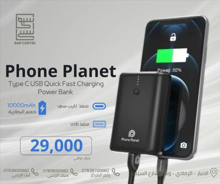 phone planet powerbank 10000mah