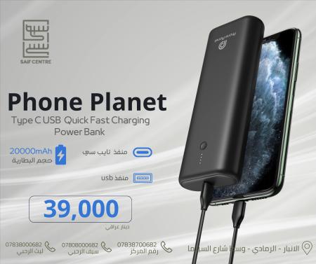 phone planet powerbank 20000mah