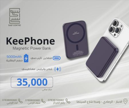 keepphone power bank magsafe