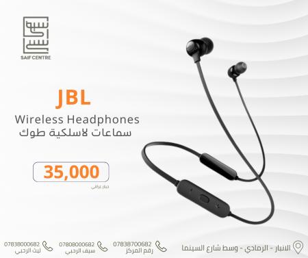 سماعات راس jbl