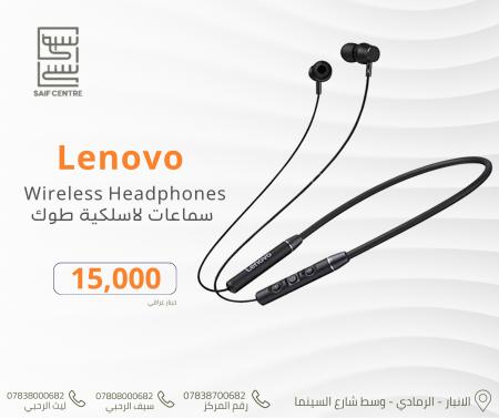 سماعات راس lenovo