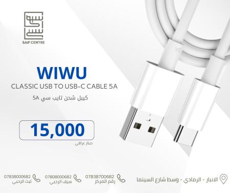 كيبل شحن تايب سي wiwu