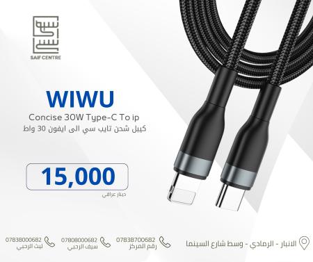 كيبل شحن تايب سي wiwu 30 واط