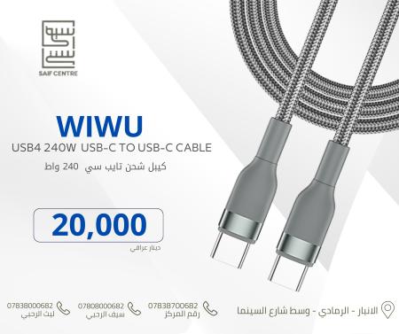 كيبل شحن تايب سي wiwu 240واط