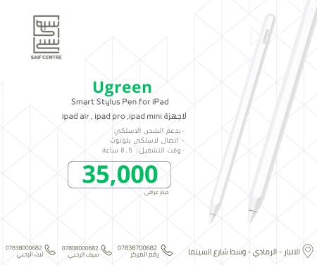 قلم ugreen